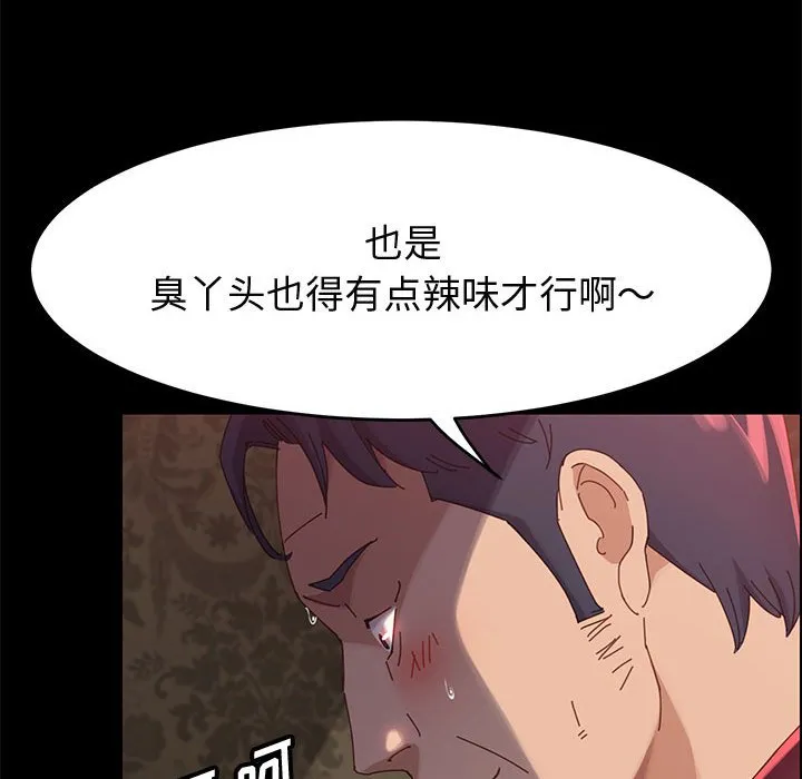美好的寄宿生活 第37章 第85页