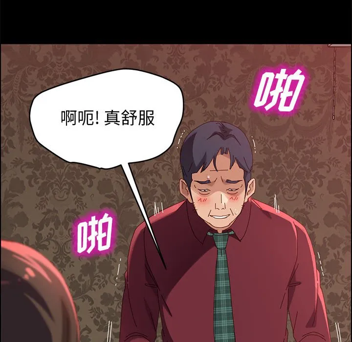 美好的寄宿生活 第37章 第79页