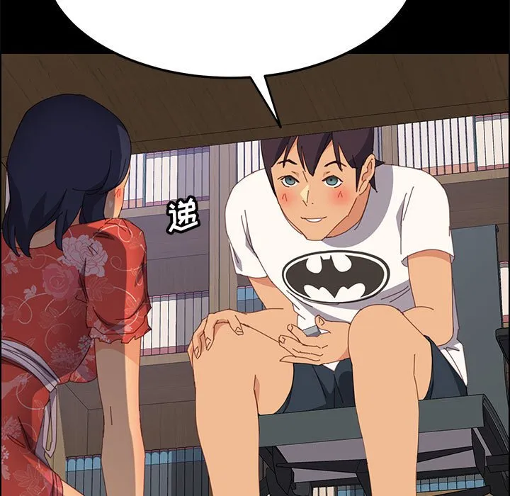 美好的寄宿生活 第26章 第96页