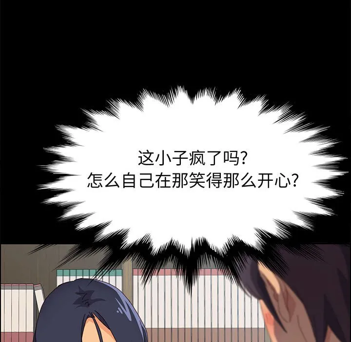 美好的寄宿生活 第26章 第43页
