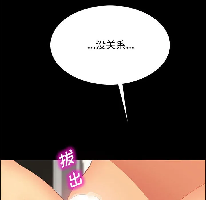 美好的寄宿生活 第26章 第24页
