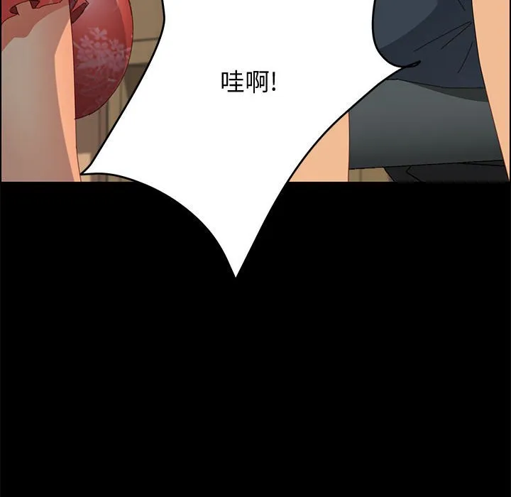 美好的寄宿生活 第26章 第88页