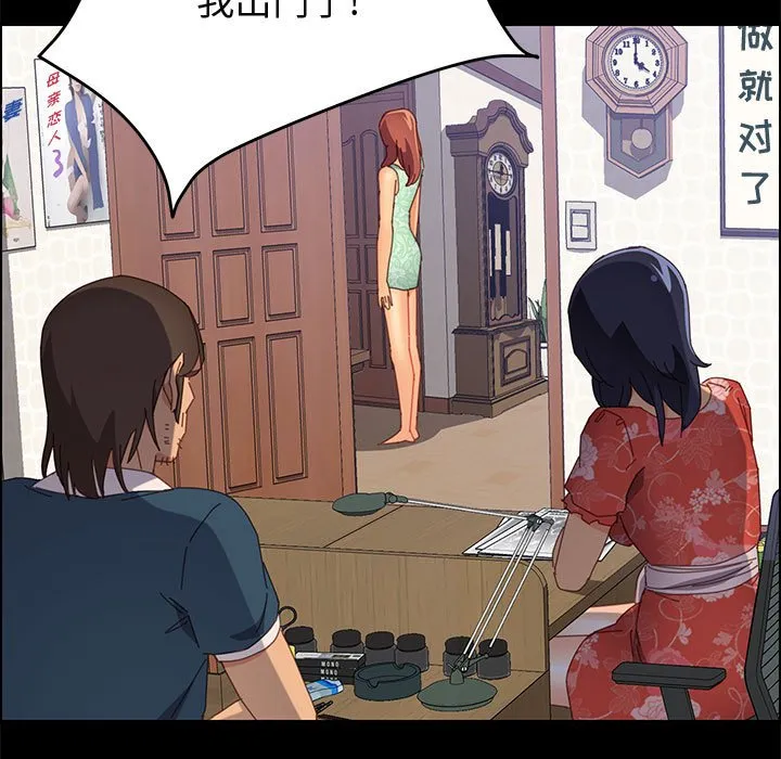 美好的寄宿生活 第26章 第141页