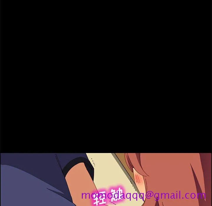 美好的寄宿生活 第26章 第26页