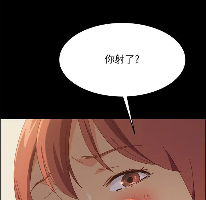 美好的寄宿生活 第26章 第20页