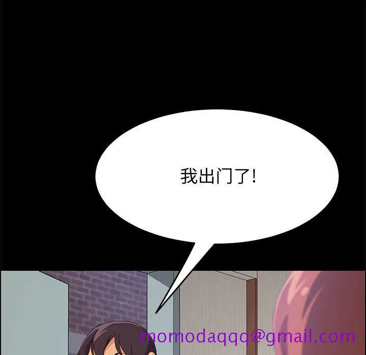 美好的寄宿生活 第26章 第135页