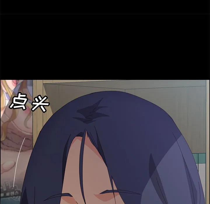 美好的寄宿生活 第26章 第49页