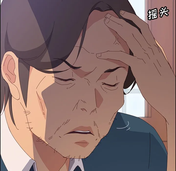 美好的寄宿生活 第26章 第106页