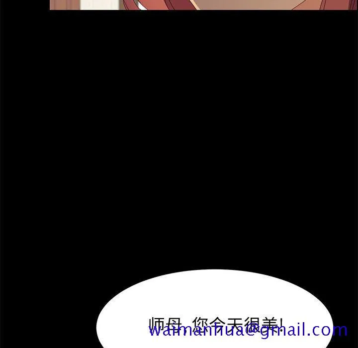 美好的寄宿生活 第26章 第130页