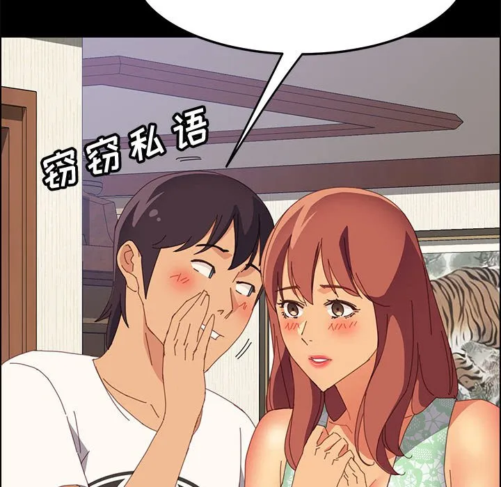 美好的寄宿生活 第26章 第131页