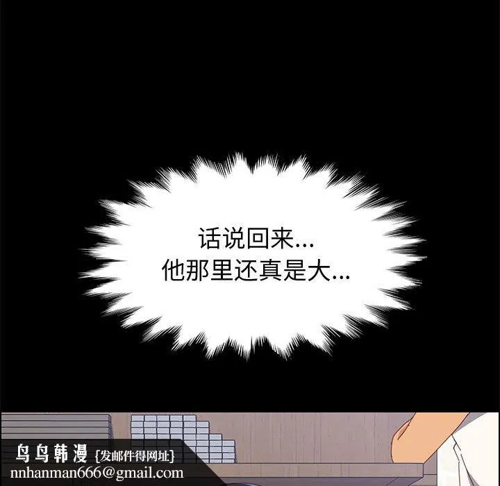 美好的寄宿生活 第26章 第79页