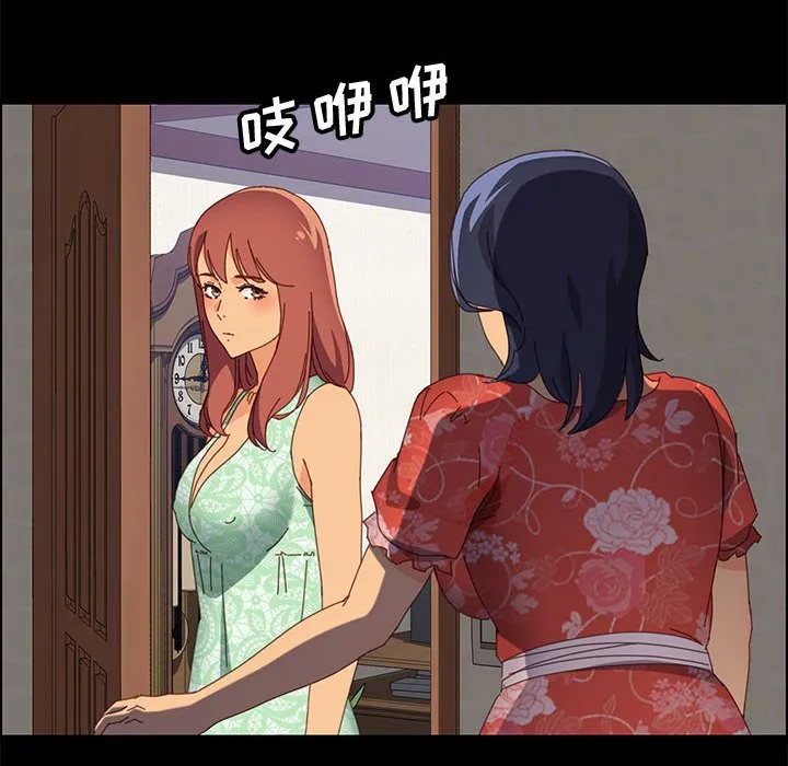 美好的寄宿生活 第26章 第146页