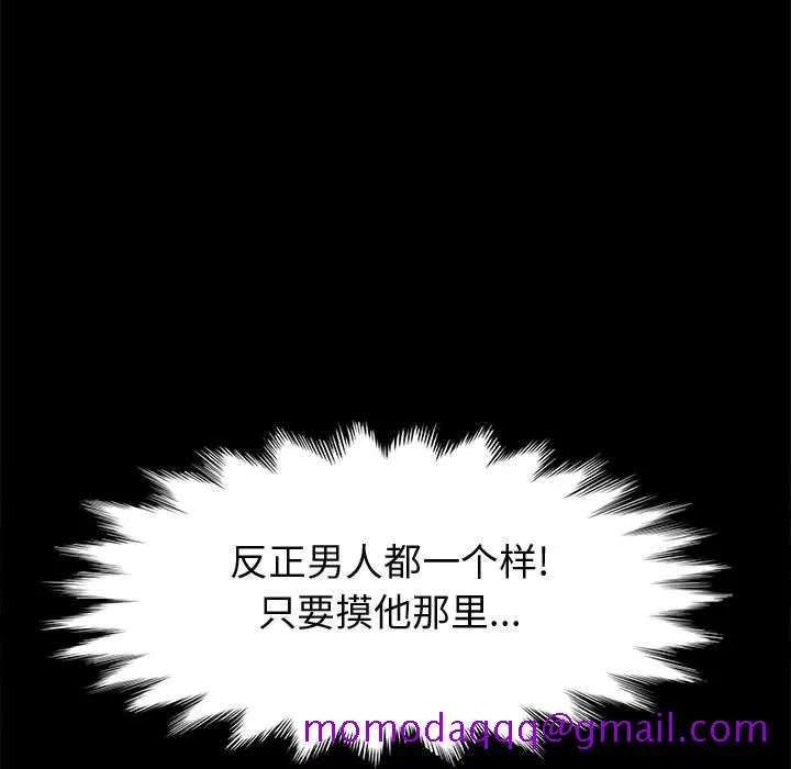 美好的寄宿生活 第26章 第65页