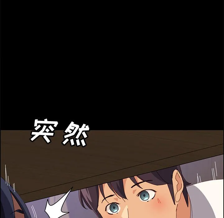 美好的寄宿生活 第26章 第86页