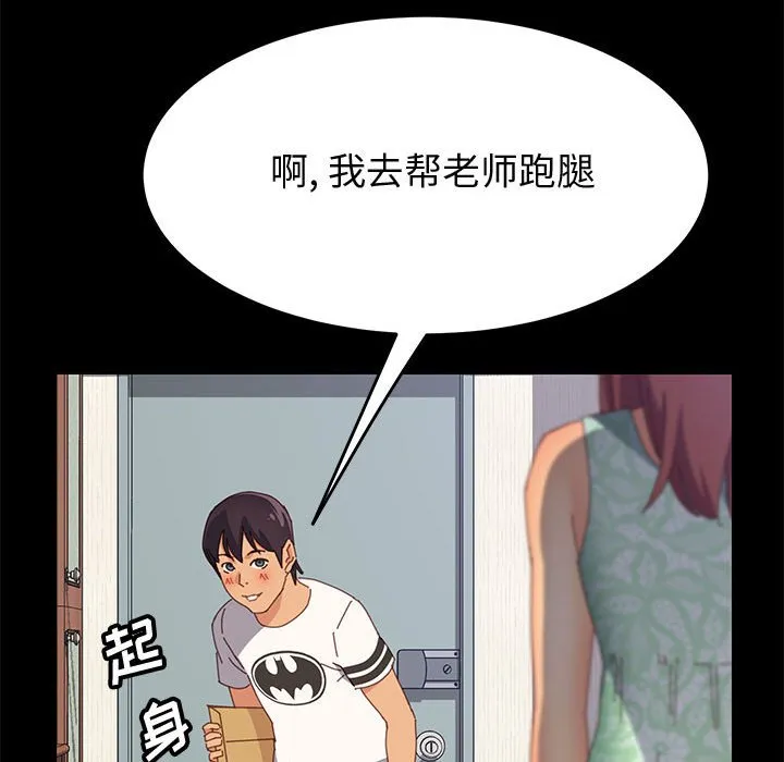 美好的寄宿生活 第26章 第117页