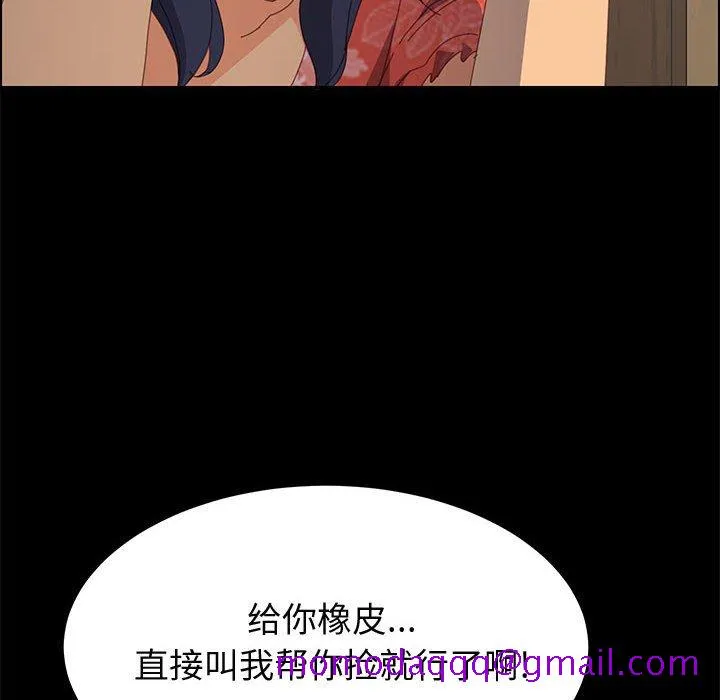 美好的寄宿生活 第26章 第95页