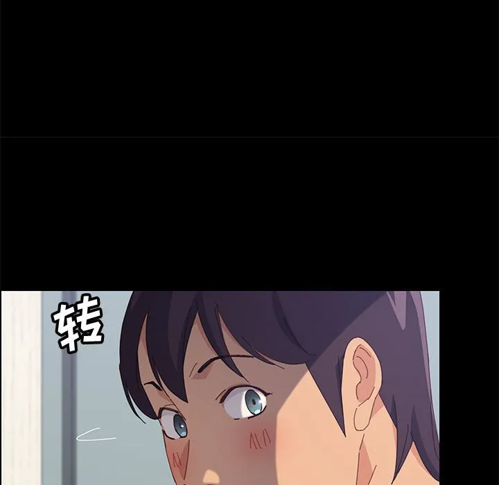 美好的寄宿生活 第26章 第112页