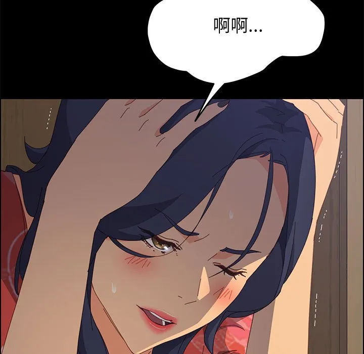 美好的寄宿生活 第26章 第94页