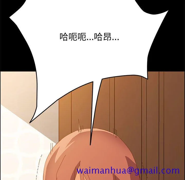 美好的寄宿生活 第26章 第11页