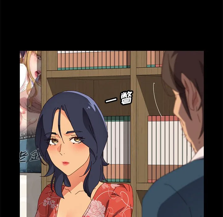 美好的寄宿生活 第26章 第47页