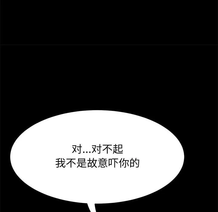 美好的寄宿生活 第26章 第91页
