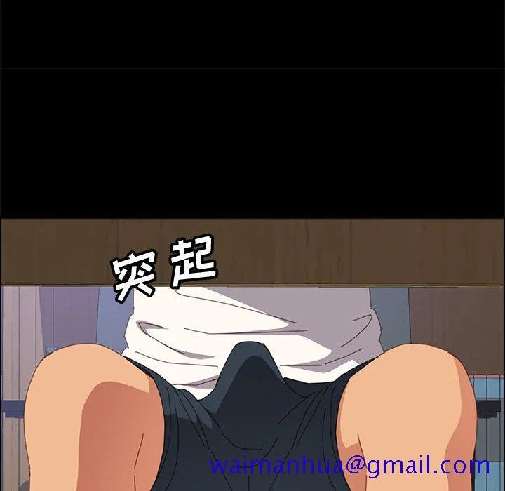 美好的寄宿生活 第26章 第70页