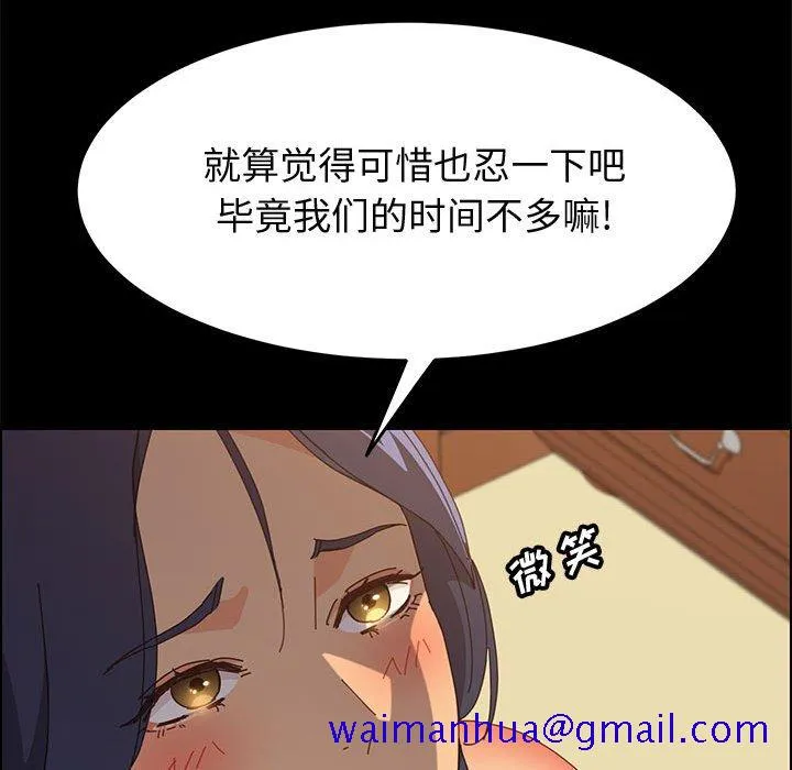 美好的寄宿生活 第29章 第91页
