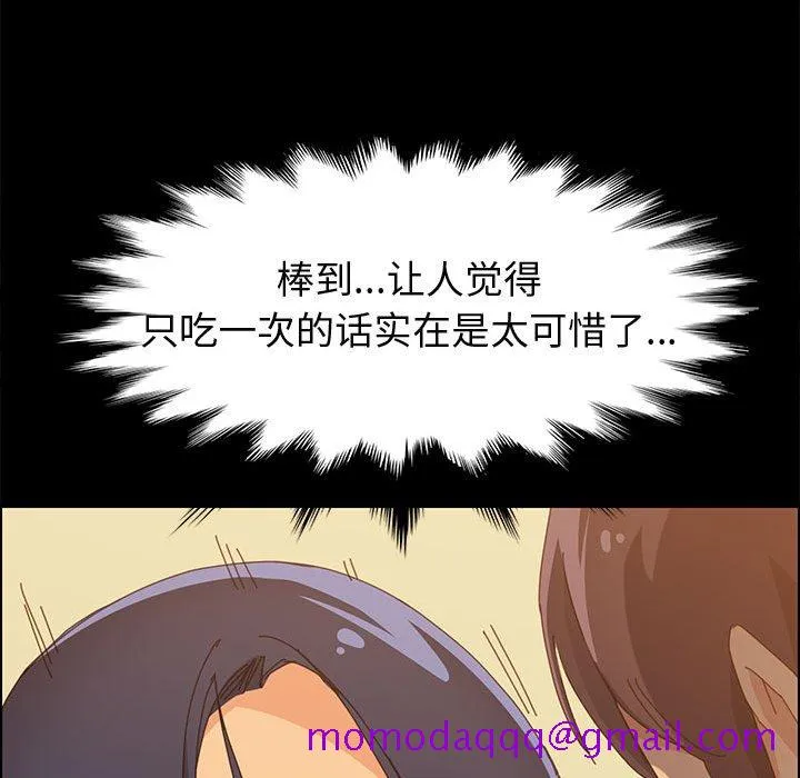 美好的寄宿生活 第29章 第126页