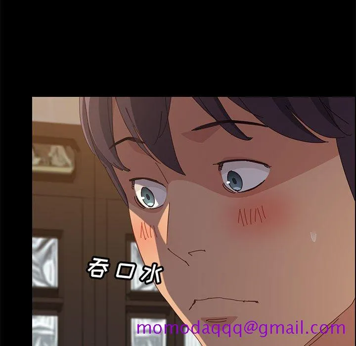 美好的寄宿生活 第29章 第16页