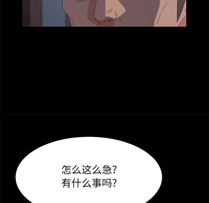 美好的寄宿生活 第29章 第133页