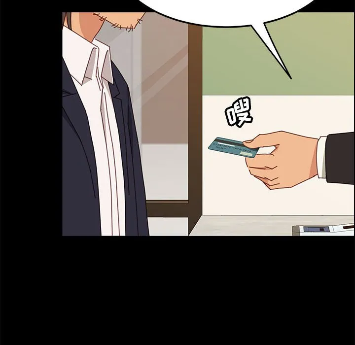 美好的寄宿生活 第29章 第33页