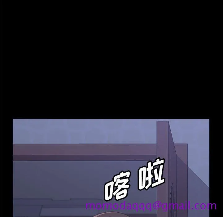 美好的寄宿生活 第29章 第146页
