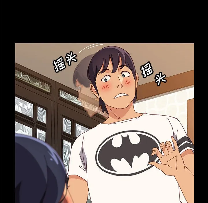 美好的寄宿生活 第29章 第72页