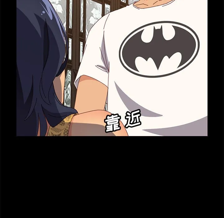 美好的寄宿生活 第29章 第23页