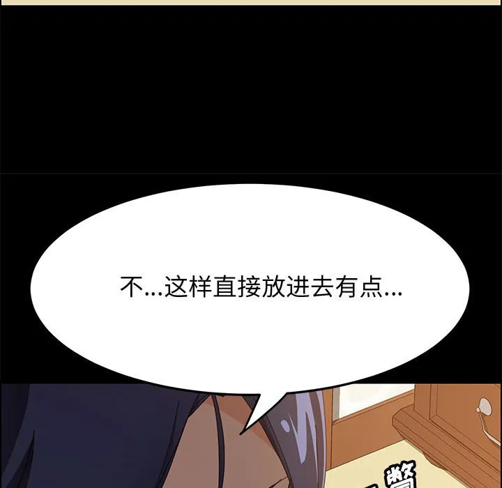 美好的寄宿生活 第29章 第62页
