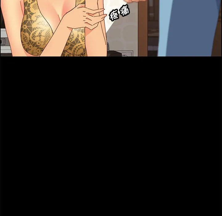 美好的寄宿生活 第29章 第15页