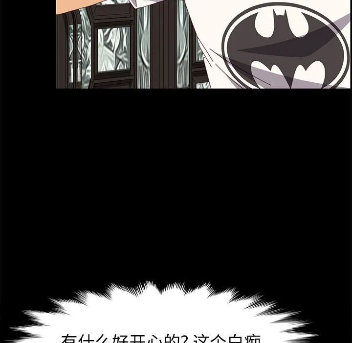 美好的寄宿生活 第29章 第55页