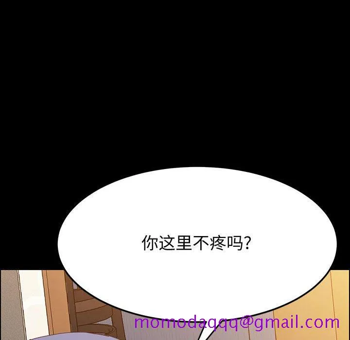 美好的寄宿生活 第29章 第6页