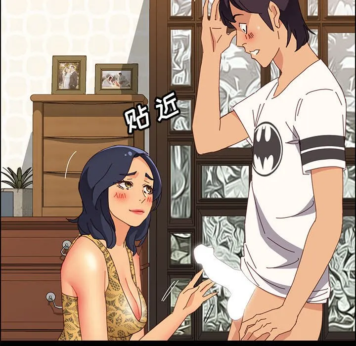 美好的寄宿生活 第29章 第68页