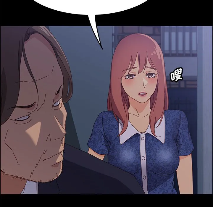 美好的寄宿生活 第29章 第134页