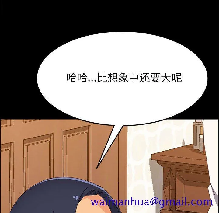 美好的寄宿生活 第29章 第51页