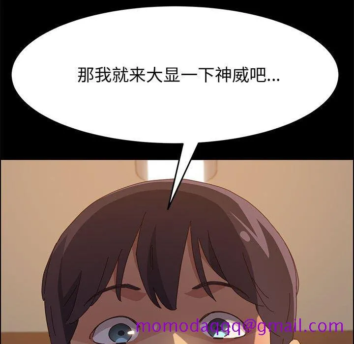 美好的寄宿生活 第29章 第116页