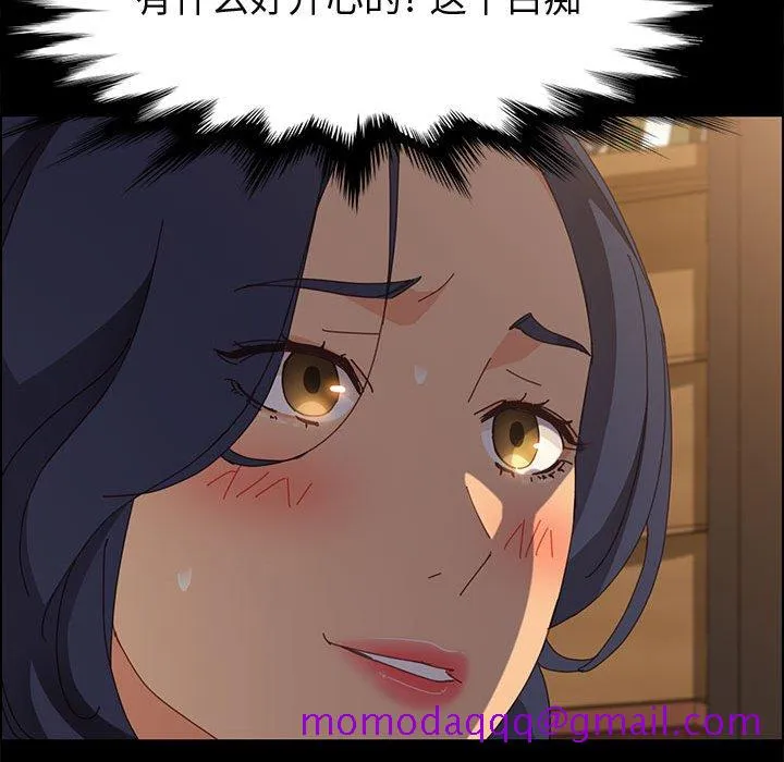 美好的寄宿生活 第29章 第56页