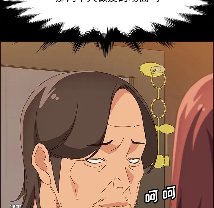 美好的寄宿生活 第29章 第42页