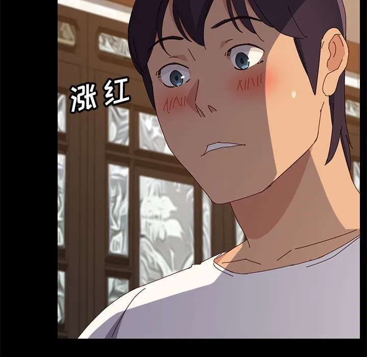 美好的寄宿生活 第29章 第27页