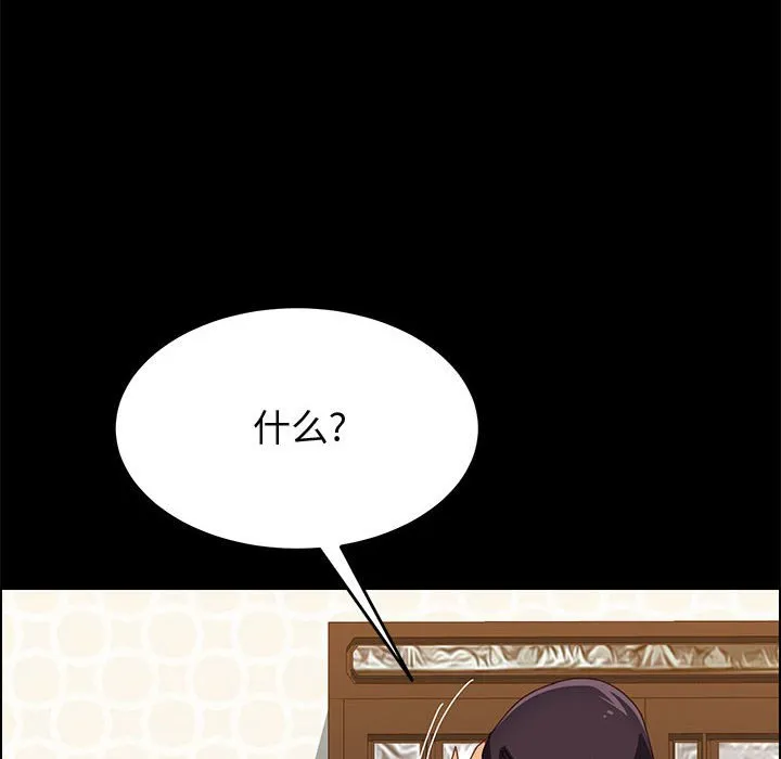 美好的寄宿生活 第29章 第67页