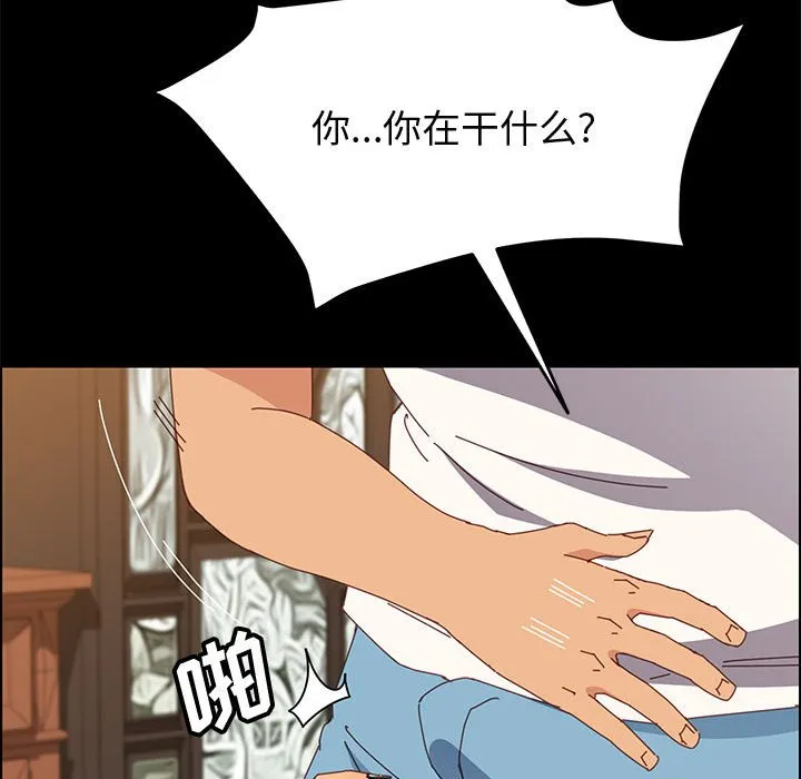 美好的寄宿生活 第29章 第12页