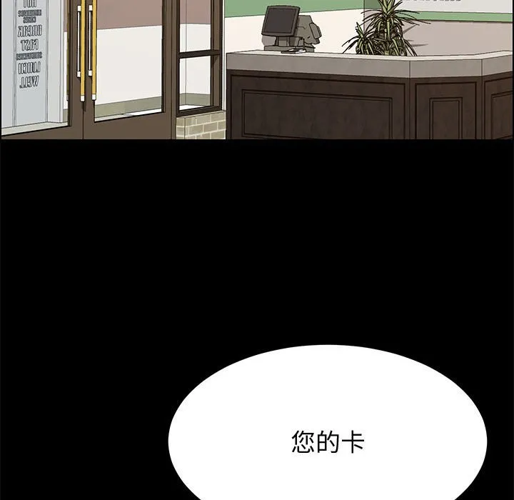 美好的寄宿生活 第29章 第32页