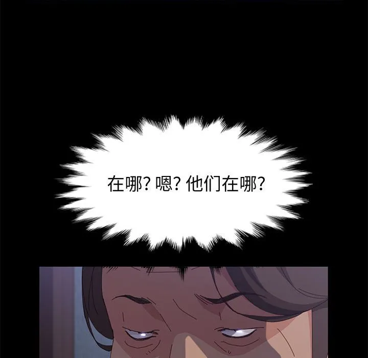 美好的寄宿生活 第29章 第132页