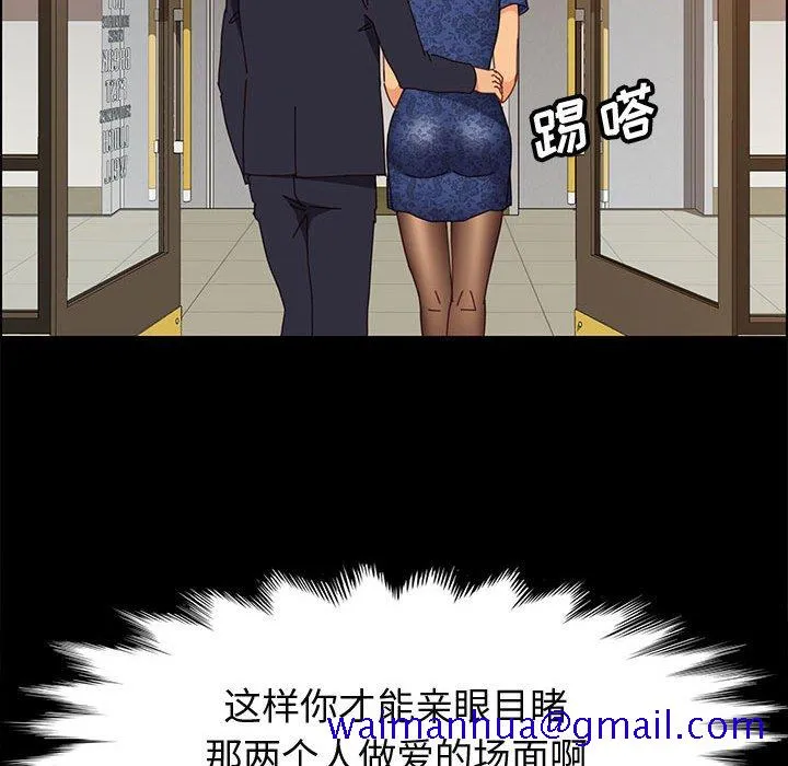美好的寄宿生活 第29章 第41页